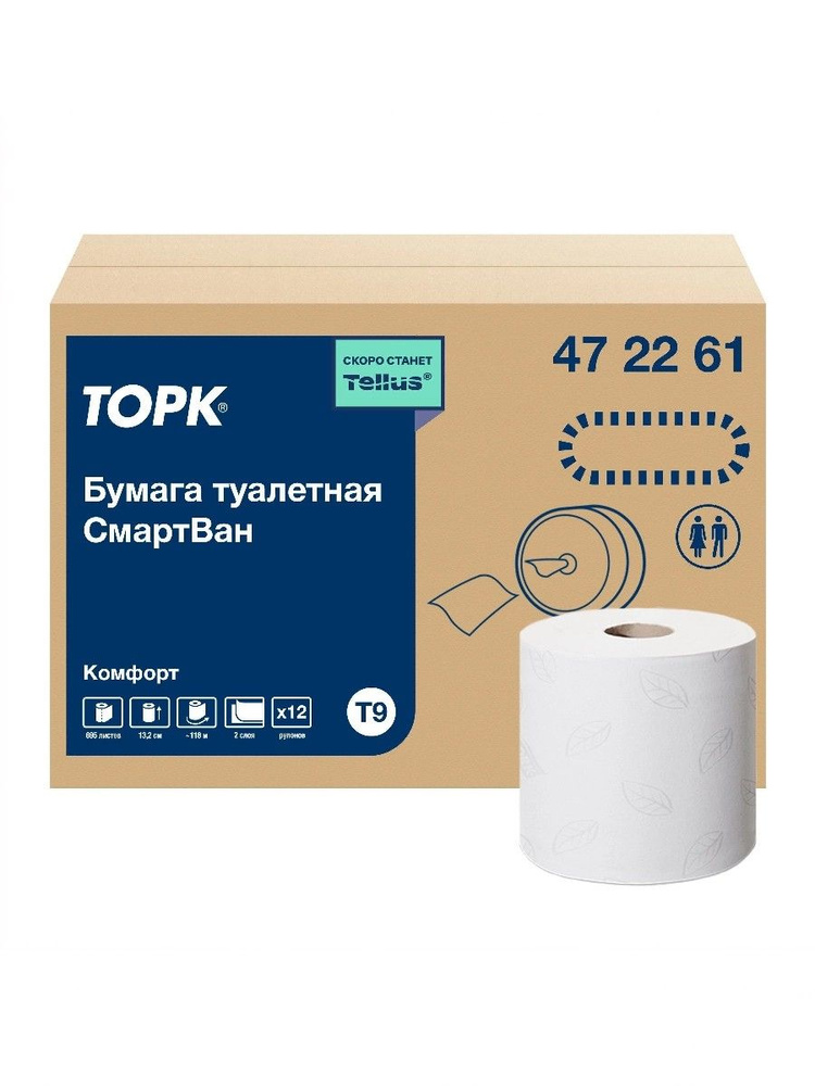 Туалетная бумага Tellus (Tork) SmartOne mini Advanced, в мини-рулоне мягкая, система T9, 130 м, 2 сл., #1