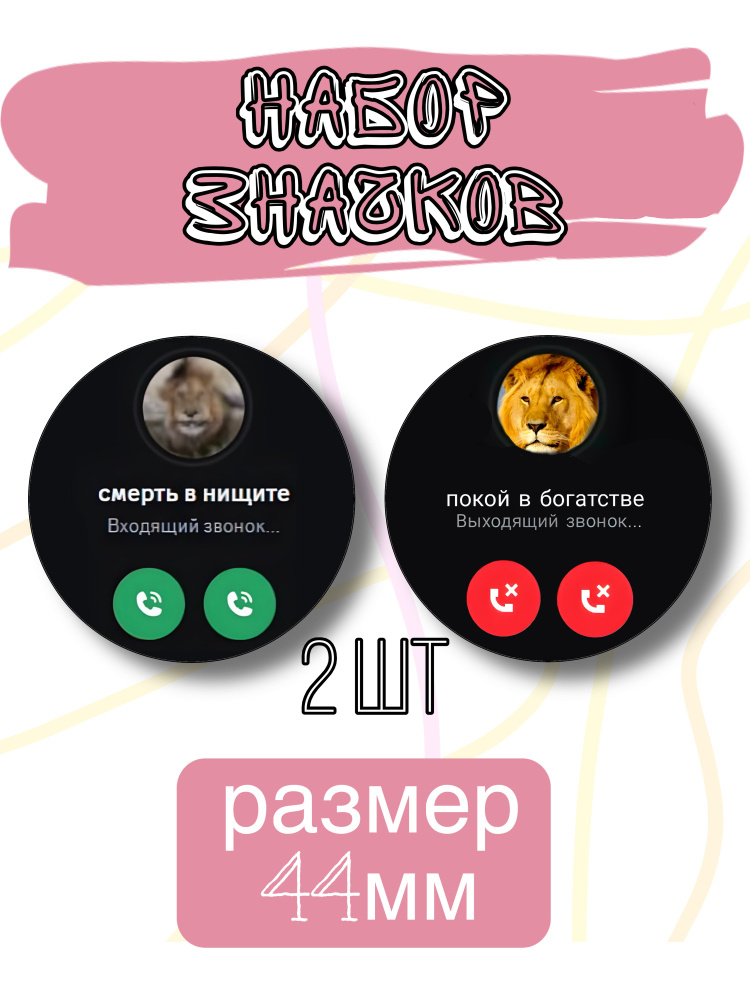 Значок #1