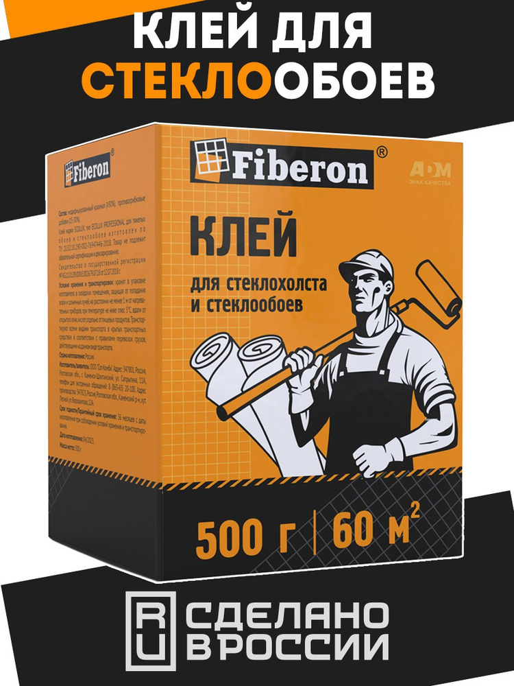 Клей для обоев 500 гр. Fiberon #1