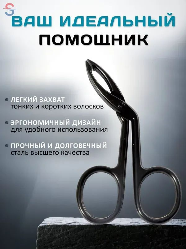 Пинцет для бровей. Щипчики для выщипывания. #1