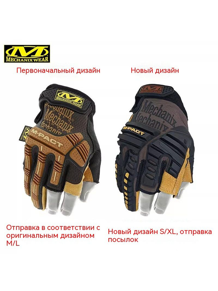 Перчатки автомобильные Mechanix Wear, 1 пара #1