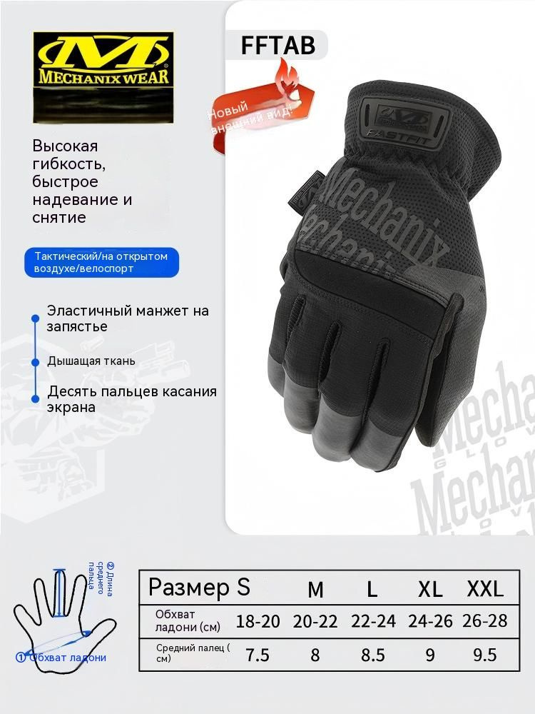 Перчатки автомобильные Mechanix Wear, 1 пара #1