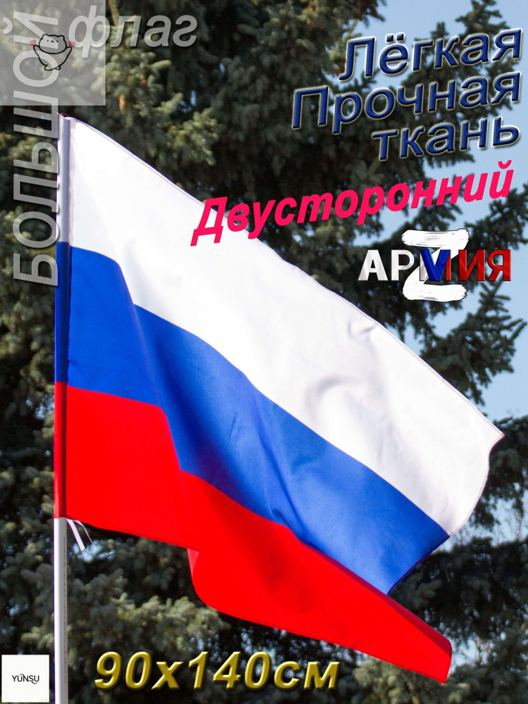 Флаг #1