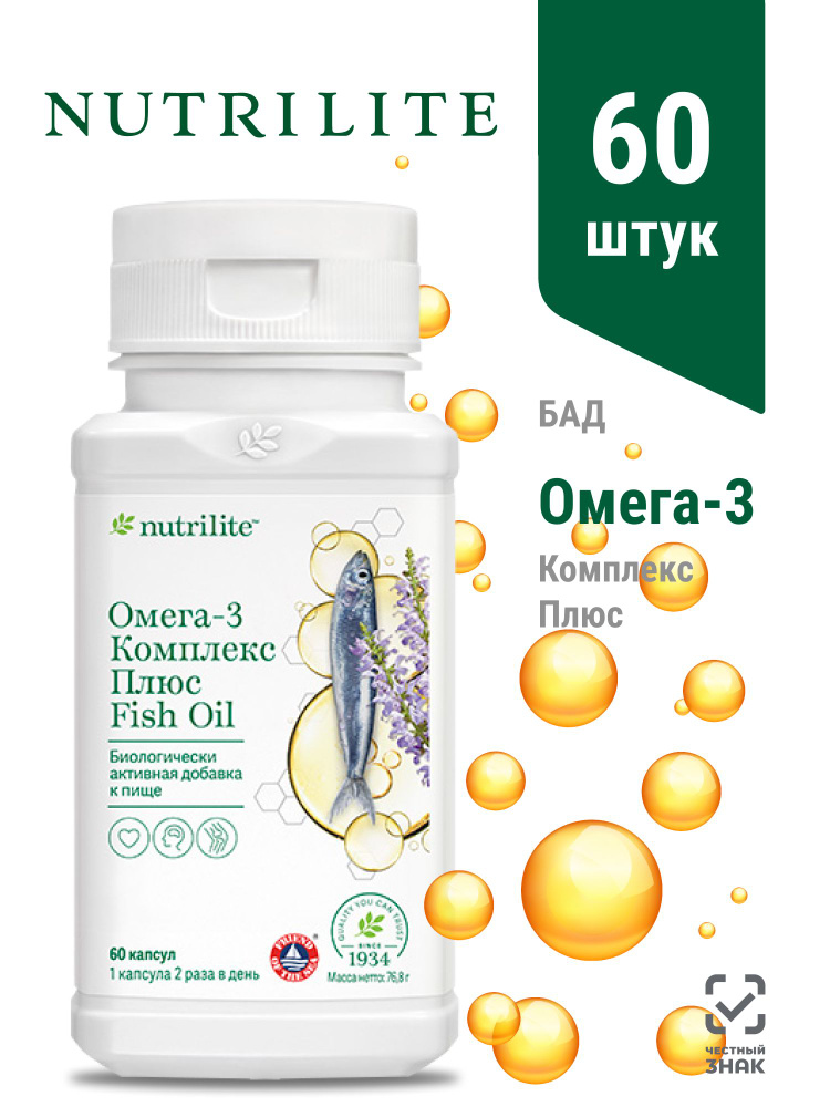 Омега-3 комплекс плюс Amway Nutrilite (Omega-3 Complex Plus) Амвей Нутрилайт, 60 капсул #1