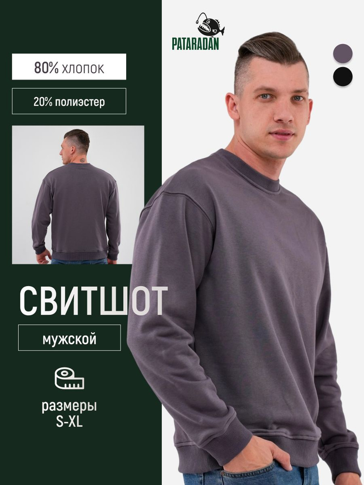 Свитшот #1