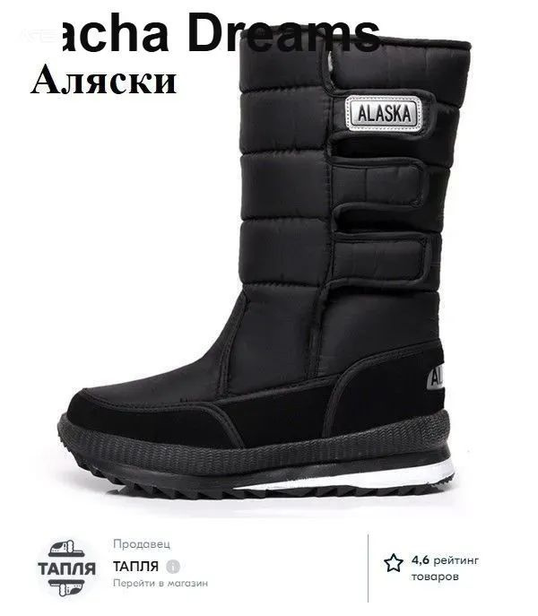 Сапоги #1