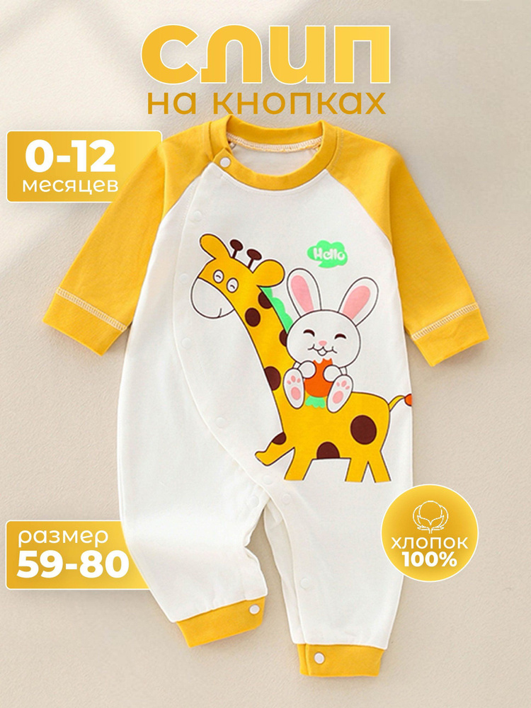 Комбинезон #1