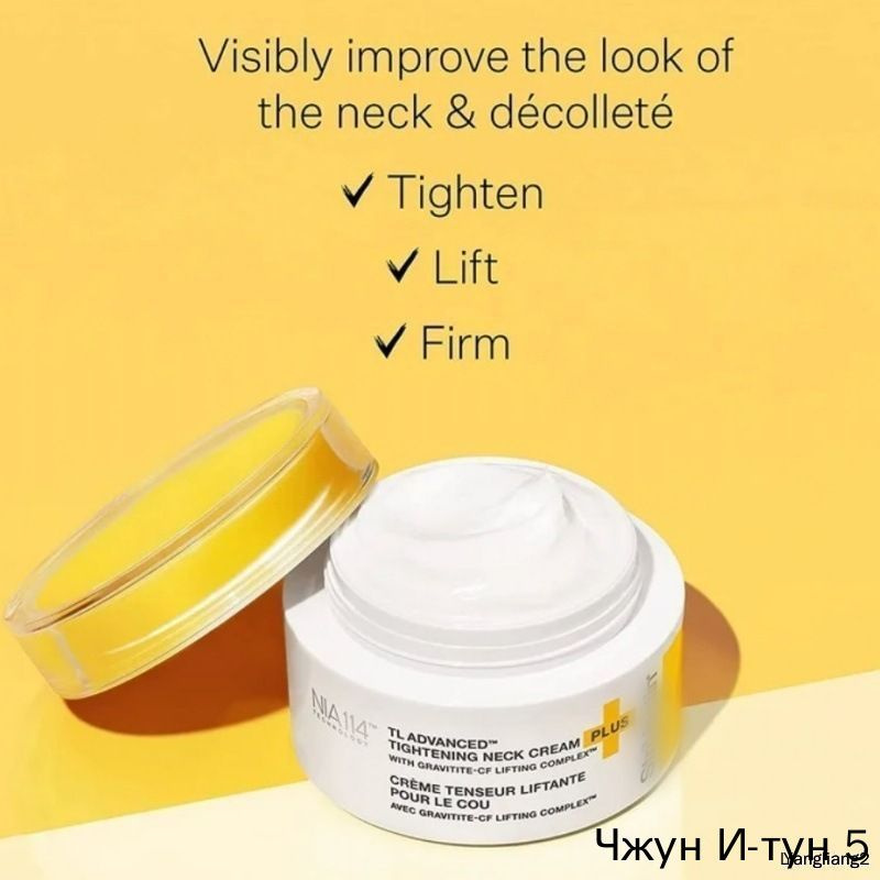 StriVectin Укрепляющий крем для шеи #1