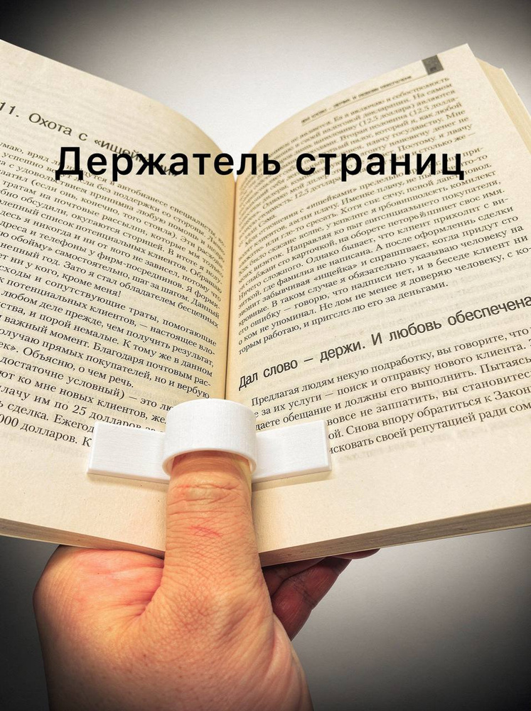 Зажим для бумаги #1