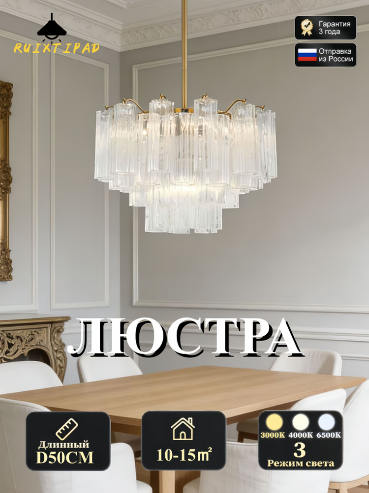 Artpad Люстра, E14 #1