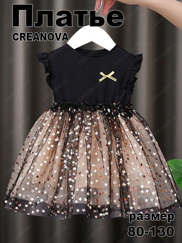 Платье CREANOVA #1
