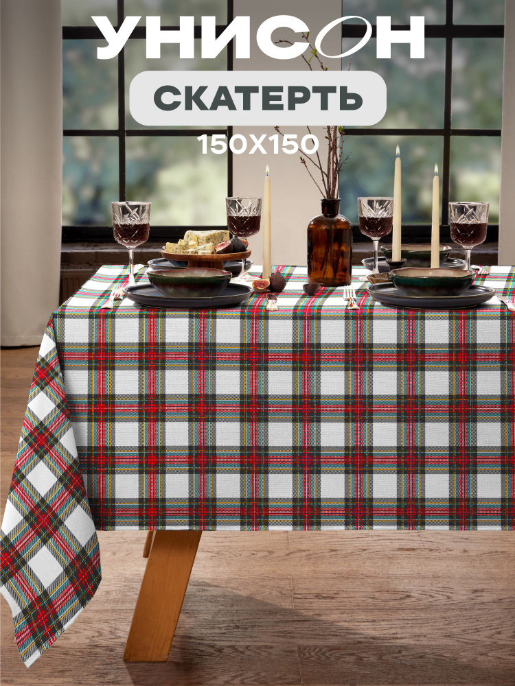 Скатерть на стол тканевая 150х150 см #1