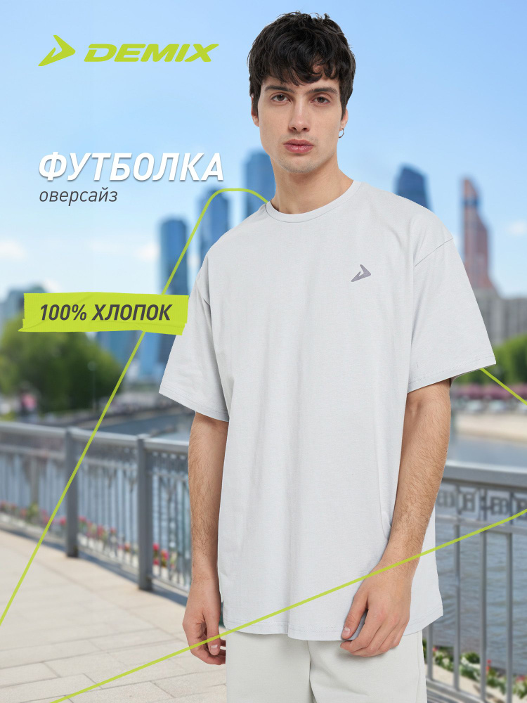Футболка Demix Basic 1 шт #1
