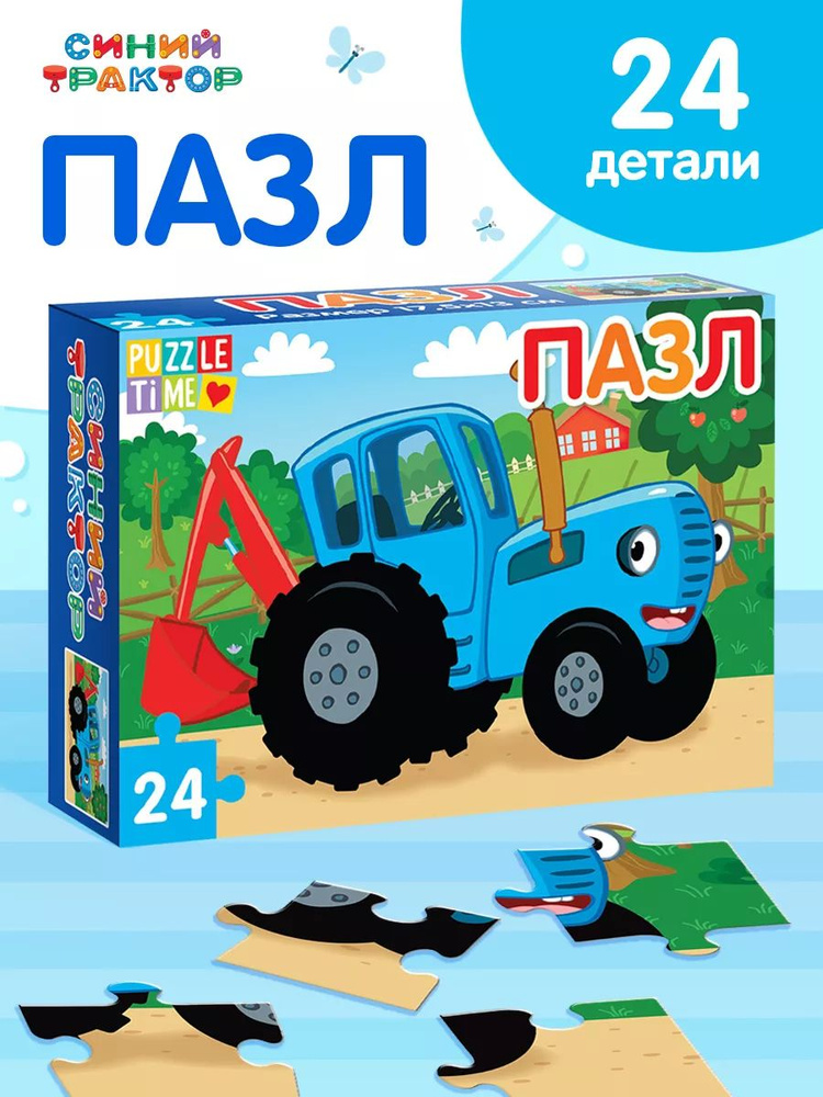Пазлы для малышей, Puzzle Time, Синий трактор, пазлы 24 элемента #1