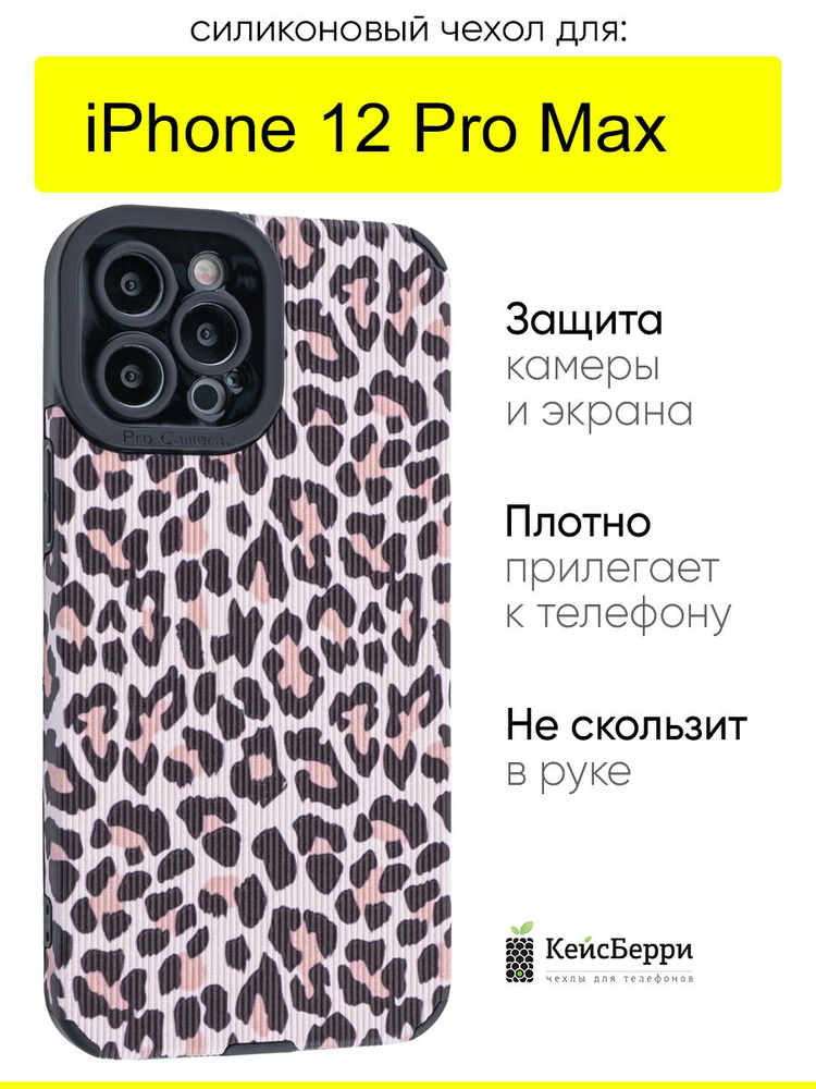 Чехол для iPhone 12 Pro Max, серия Canvas #1