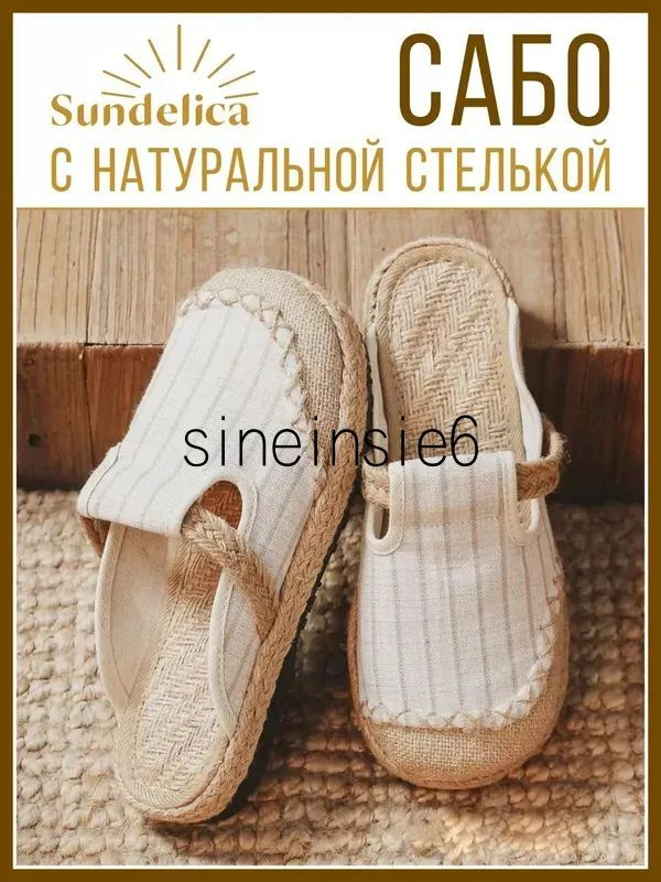 Эспадрильи бохо #1