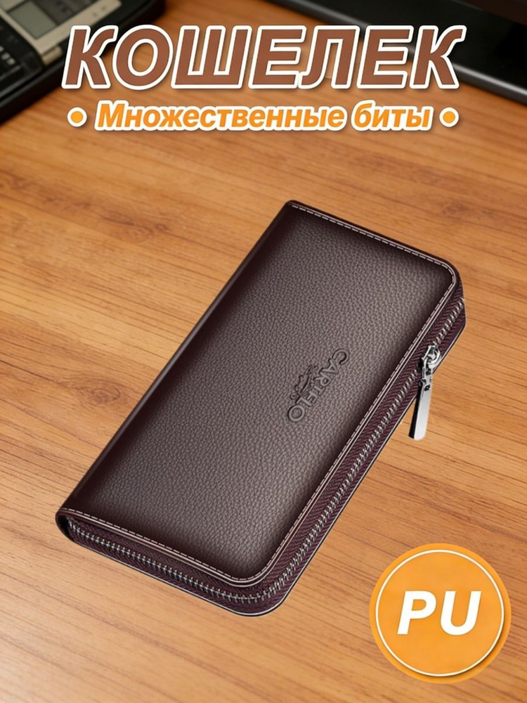 Кошелек #1