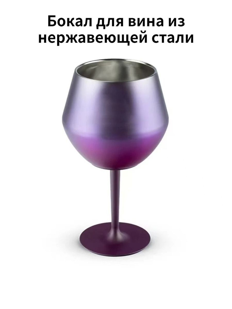 Фужер #1
