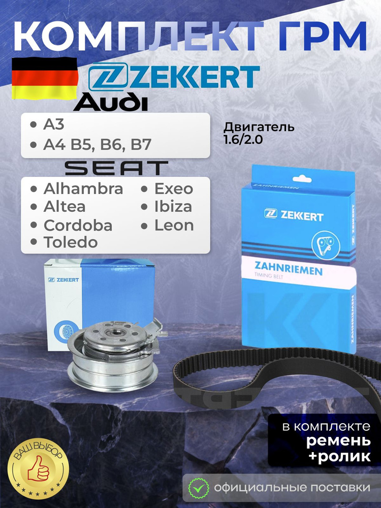 Ремень Audi ГРМ 080RHX210 SCT