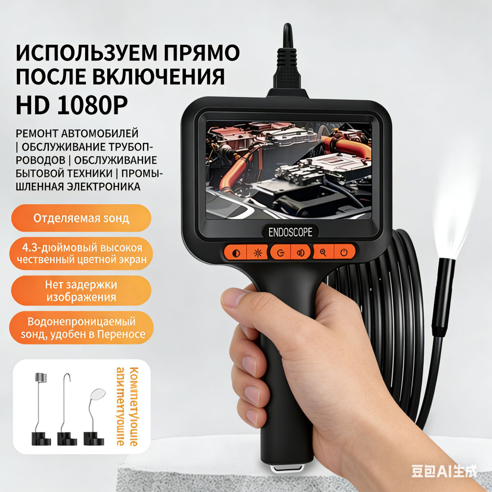 Aртикуляционный эндоскоп поворотный на 360 /4,5-дюймовый IPS-экран/8 мм/2 м #1