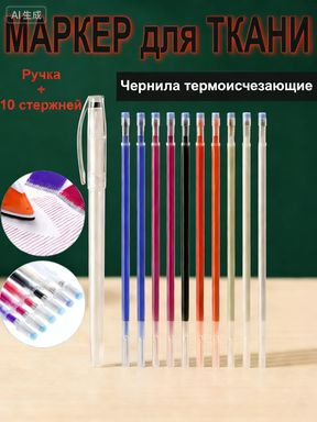 Специальный инструмент для шитья #1