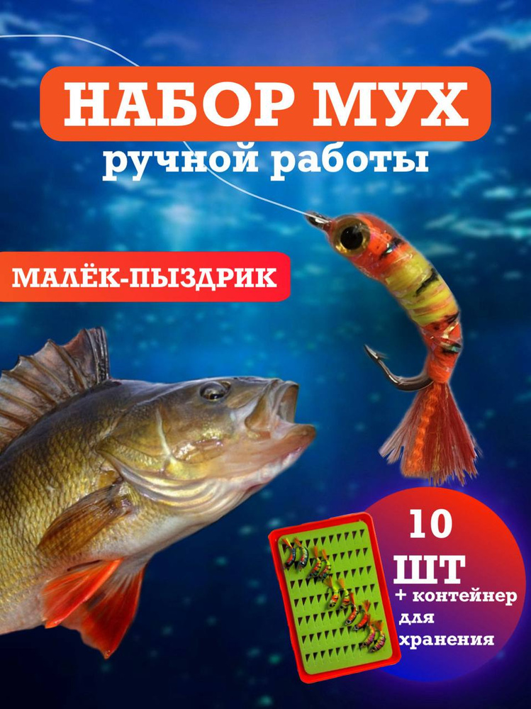 Мормышка #1