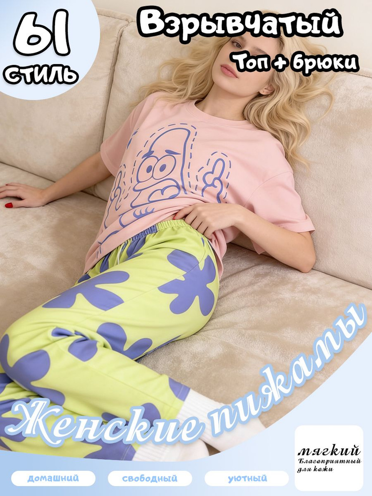 Комплект одежды #1