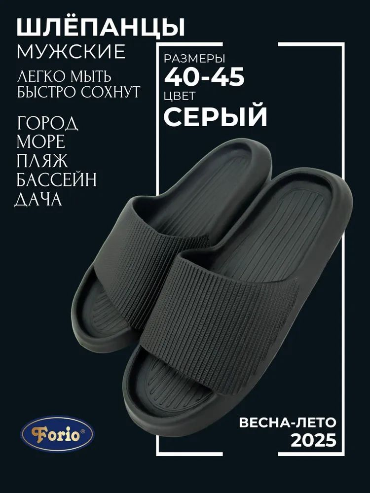 Шлепанцы 1 #1