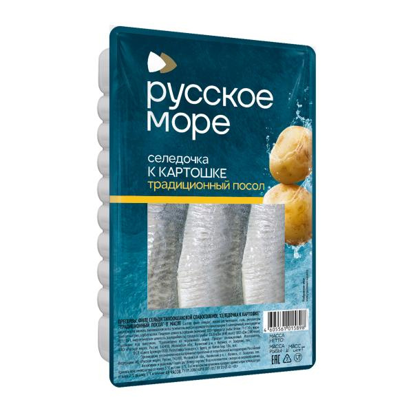 Филе сельди Русское море Селедочка к картошке Традиционный посол 400г #1