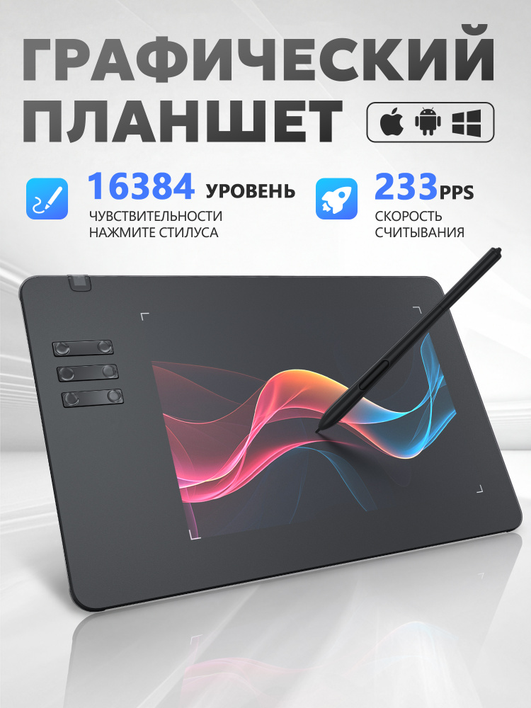 Графический планшет для рисования 170*107 mm для компьютера пк телефона ноутбука #1