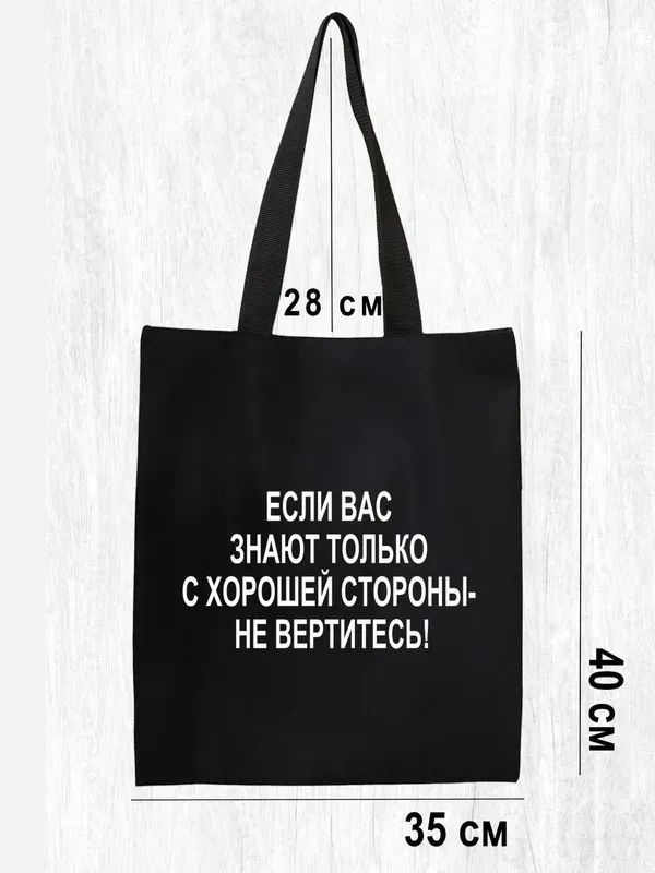 Сумка шоппер, на плечо #1