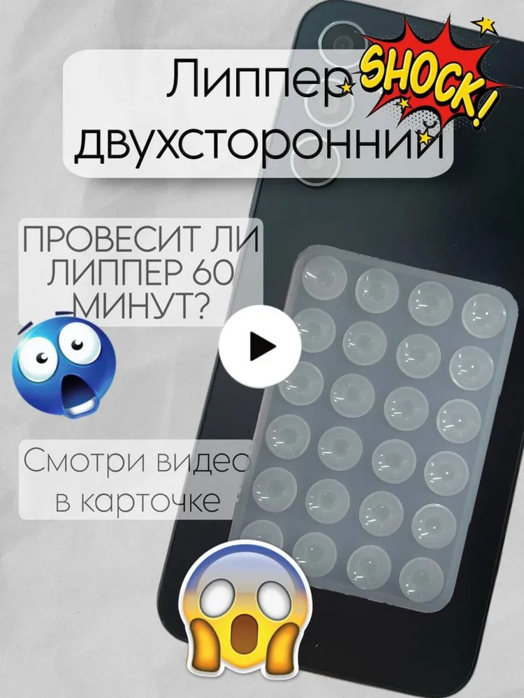 Держатель для телефона #1