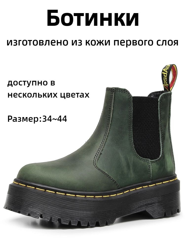 Ботинки IBDE #1