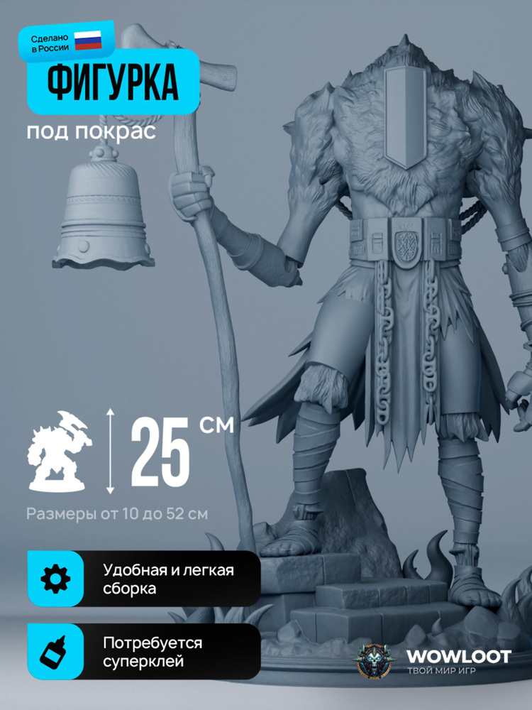 Фигурка Вархаммер 40к Экспедиция 33 25 см (Expedition 33 Warhammer 40k) для покраски #1