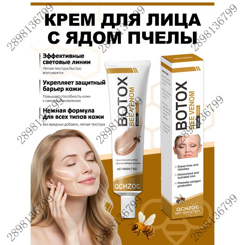 2026 Ботокс Bee Venom Rinkle Cream, Bee Venom Укрепляющий крем против морщин, увлажняющий, подтягивающий #1