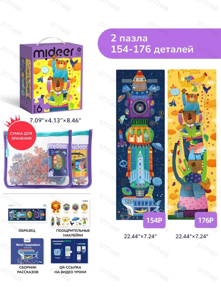 Пазл #1