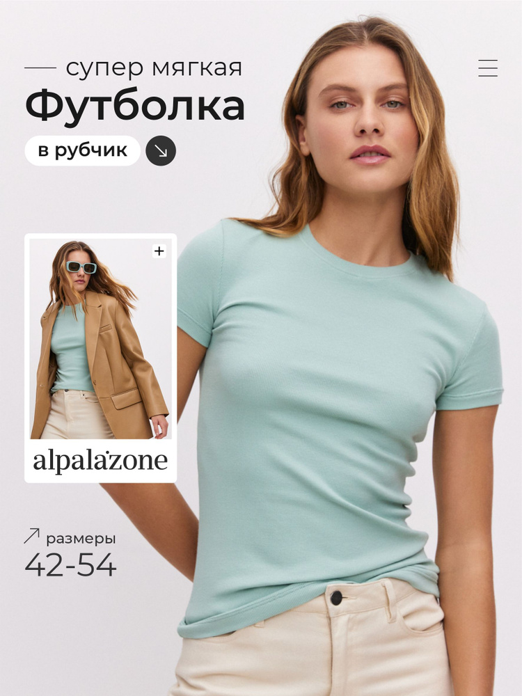Футболка alpalazone 1 шт #1