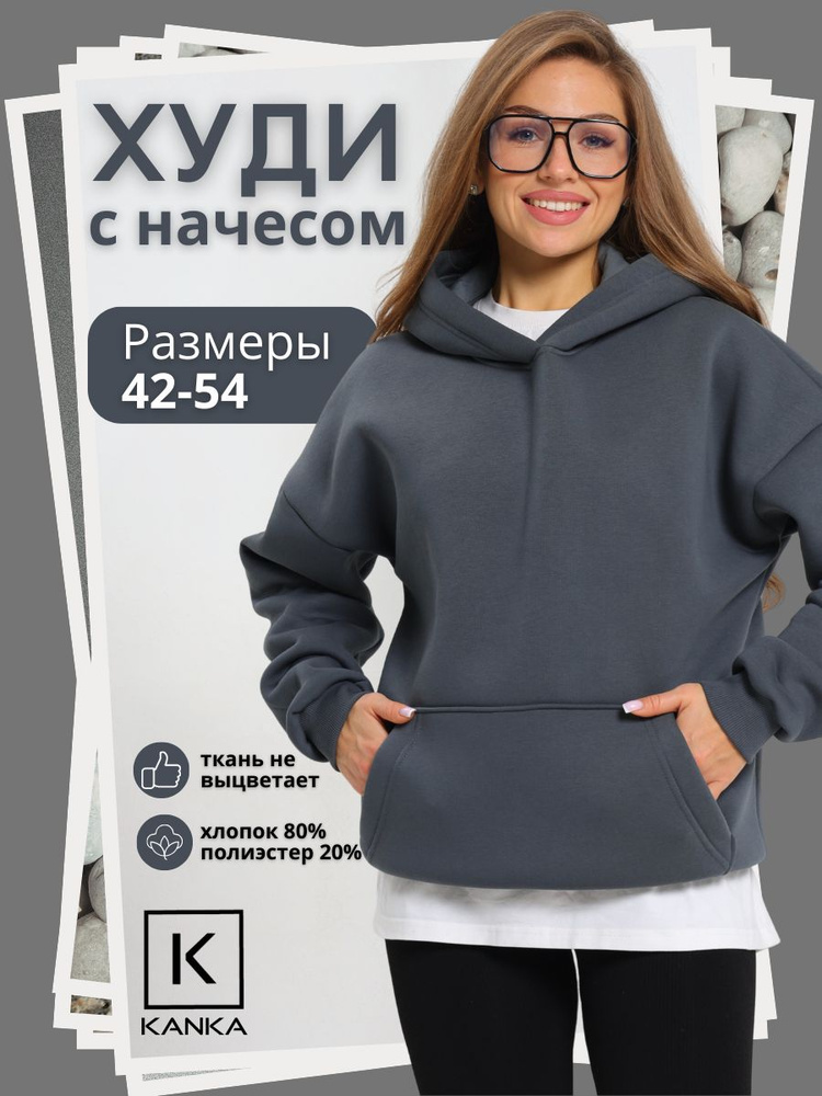 Худи KANKA #1