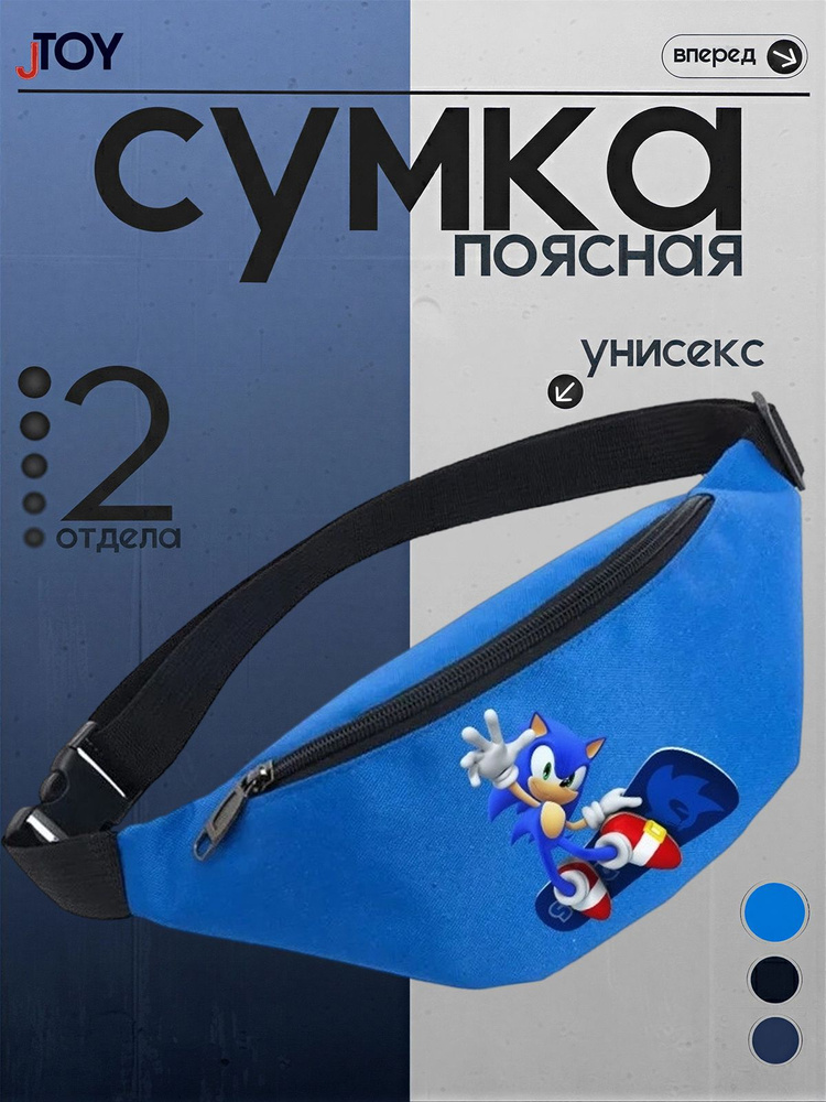 Сумка бананка #1