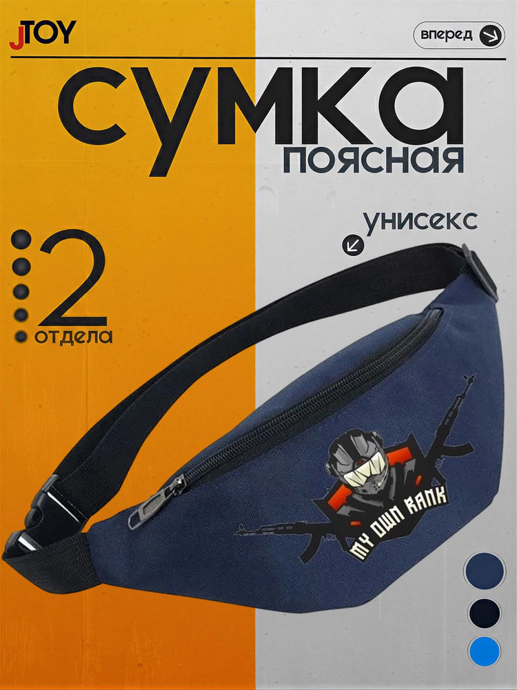 Сумка бананка #1
