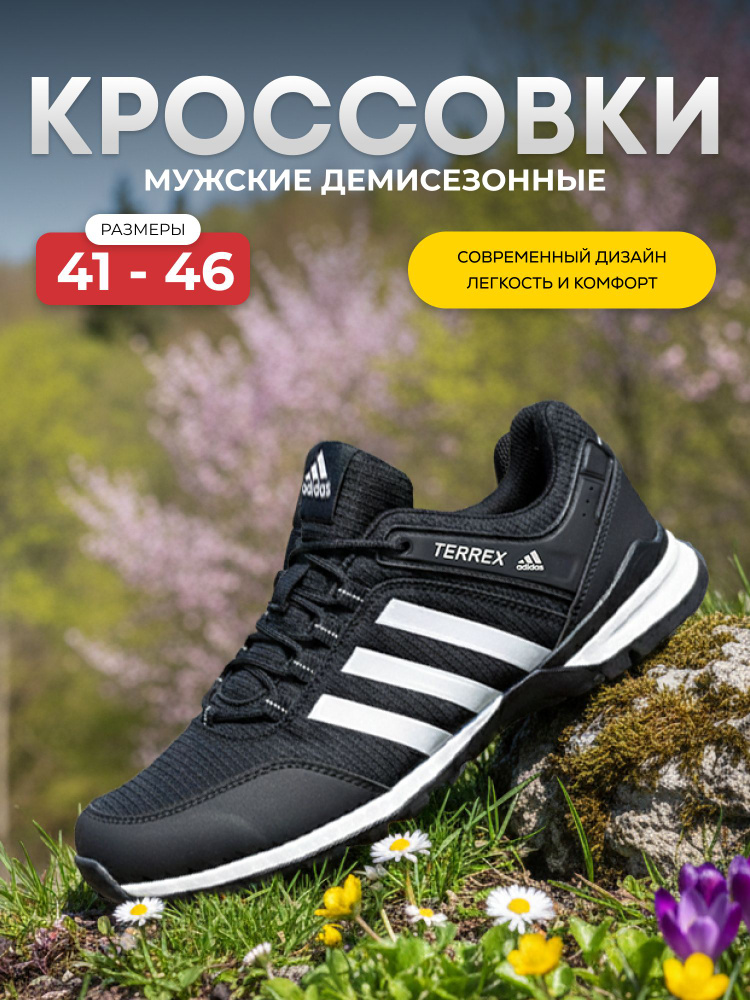 Кроссовки Кроссовки #1