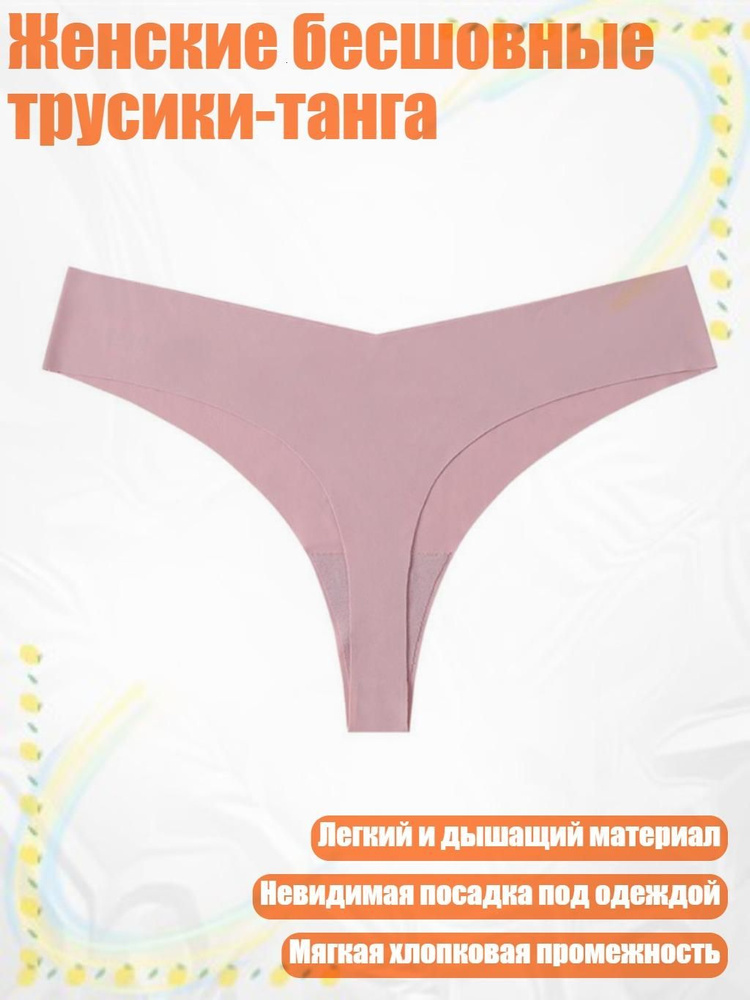 Трусы #1