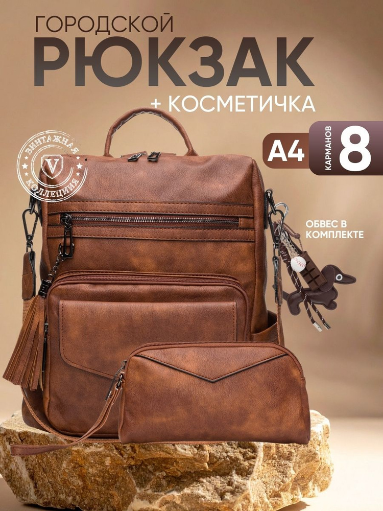 Рюкзак #1