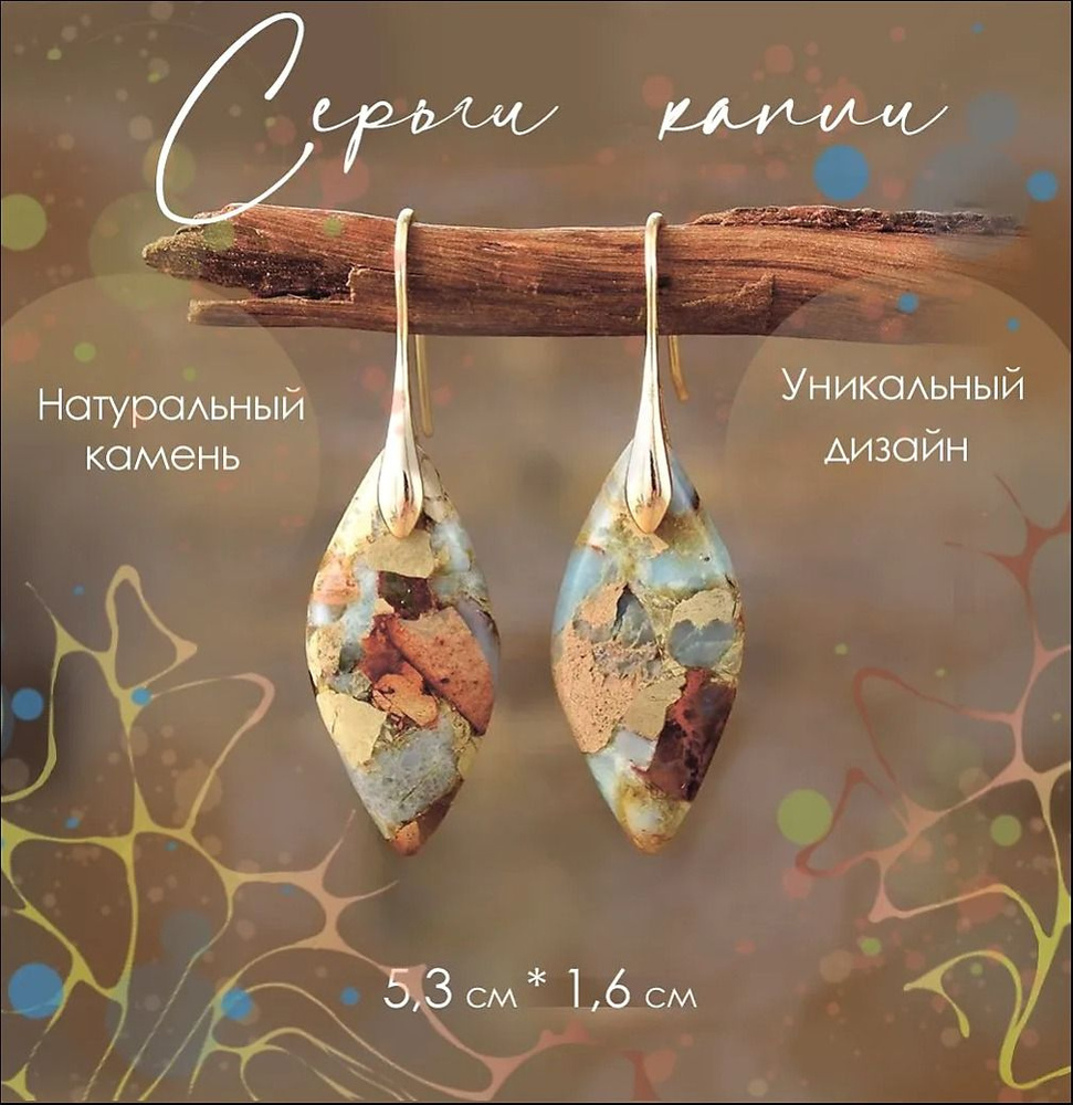 Серьги #1