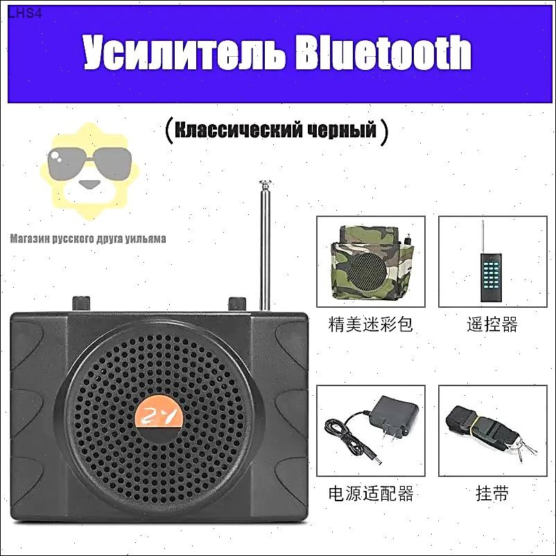 Манок #1