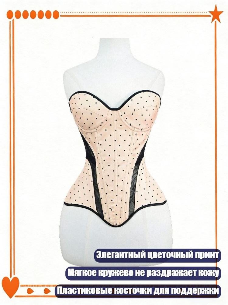 Боди #1