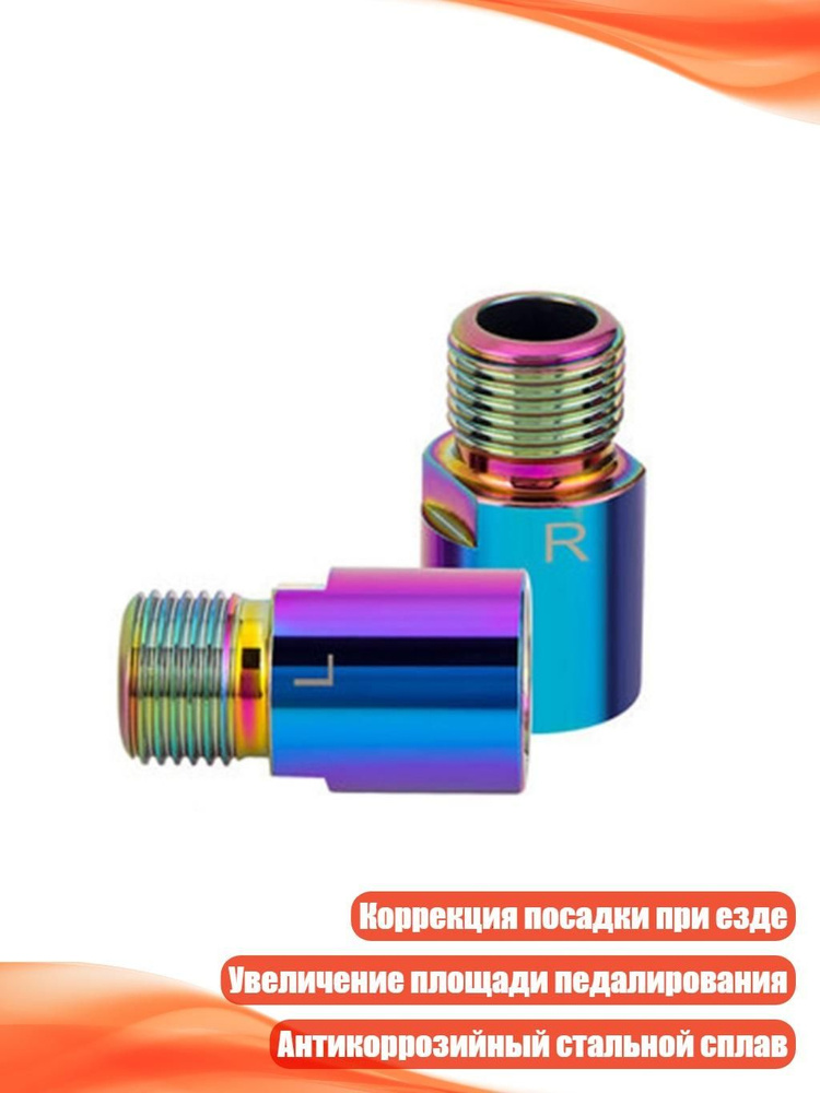 Удлинители оси велопедалей #1