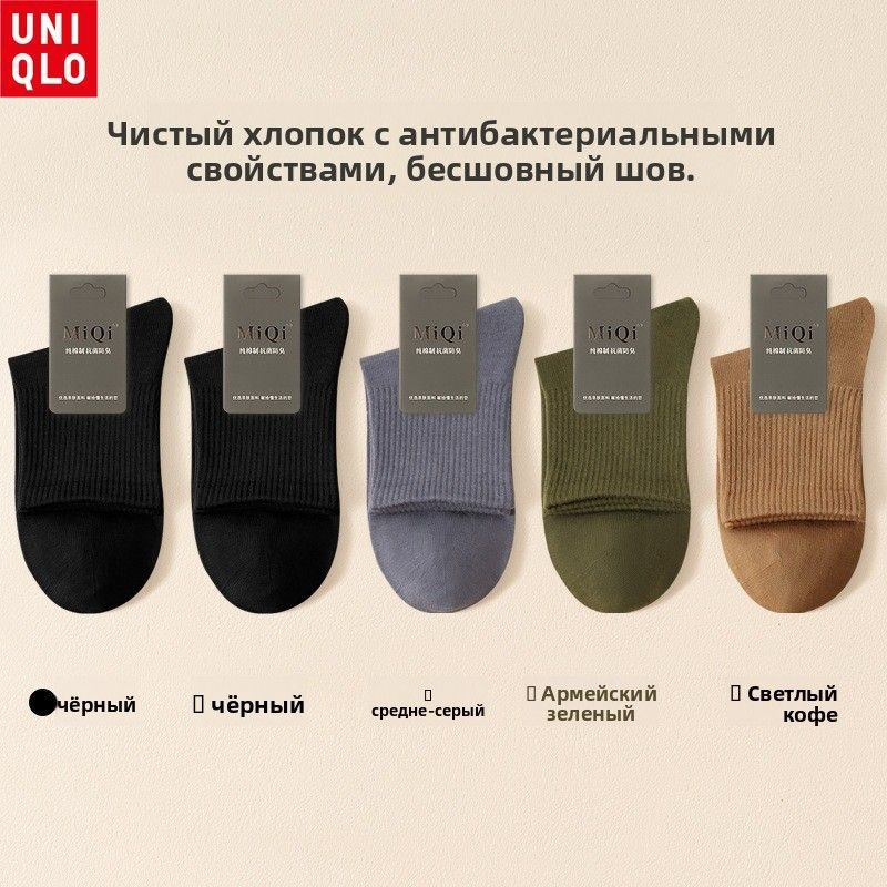 Носки Uniqlo мужские 7A антибактериальные носки 5 пар, 5 пар #1