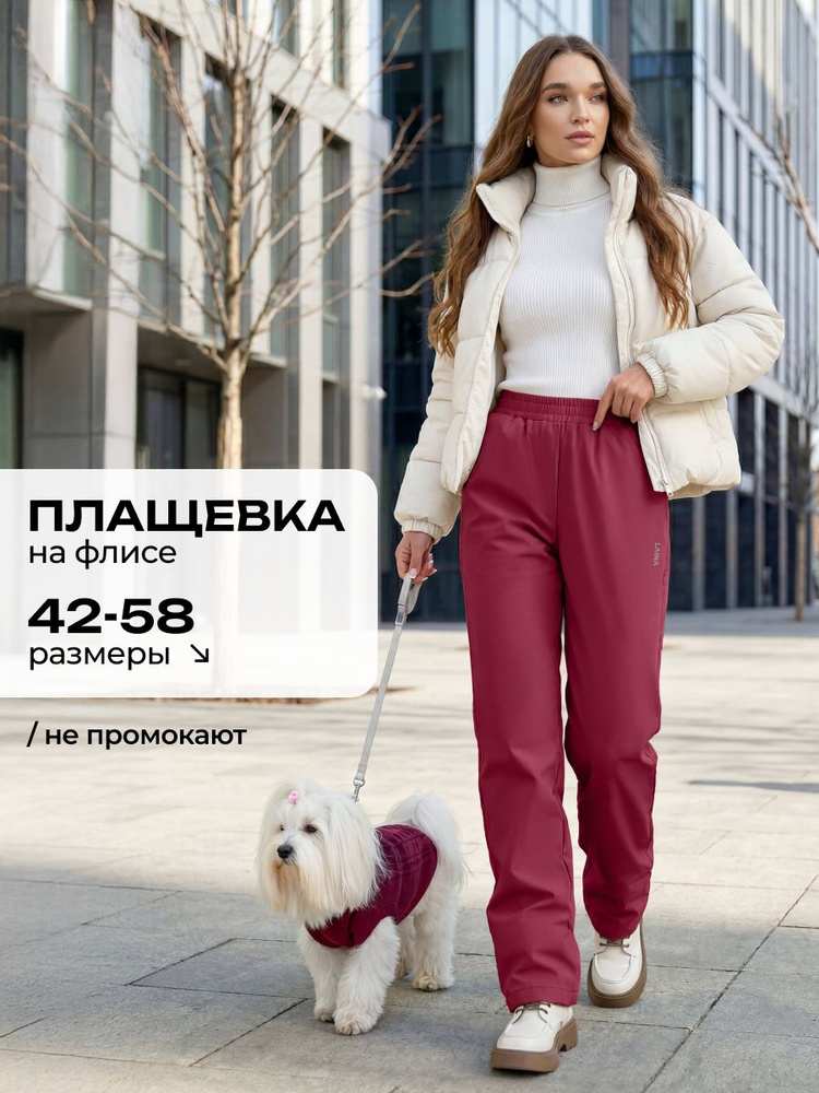 Брюки прямые LAINA #1