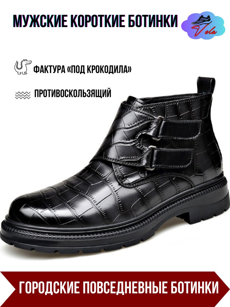 Ботинки #1